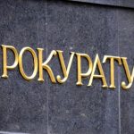 prokuratura(19)