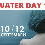 water-day1