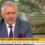 Ричард Алибегов_ Това е имитация на мерки – bTV Новините – Google Chrome 8.9.2021 г. 8_30_43 (2)
