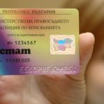 булстат