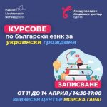 thumb_zapisvane-kursove