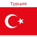 Turkey_flag
