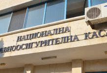 Новият управител на НЗОК подписва договор за управление