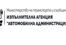 В „Автомобилна администрация“ протестират заради ниски заплати
