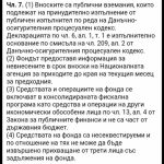 delyan-dobrev-ministar