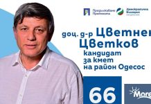 Кметът на район „Одесос“ от ПП-ДБ е отстранен по жалба на граждани