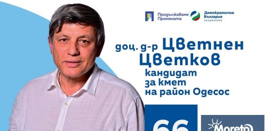 Кметът на район „Одесос“ от ПП-ДБ е отстранен по жалба на граждани