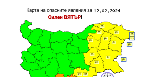 Оранжев код за интензивни валежи от дъжд е обявен за за две области на страната, в други 10 е в сила жълт код за силен вятър