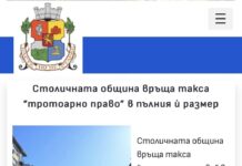 Г. Георгиев: Фалшива новина е, че СО ще връща такса „тротоарно право“