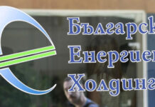 БЕХ смени ръководствата на няколко компании в енергетиката