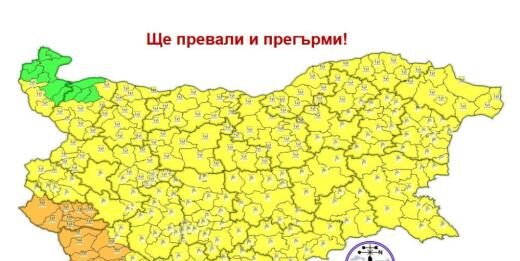 Жълт и оранжев код за дъжд и силен вятър в страната