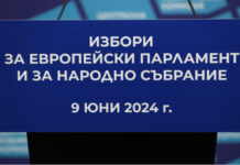 23 партии и 11 коалиции са подали документи за участие във вота 2 в 1