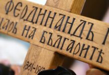 Тленните останки на цар Фердинанд бяха положени в семейната крипта в двореца „Врана“