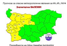 Жълт код за значителни валежи и за гръмотевици в десет области от Западна и Централна България