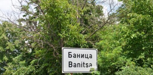 Тир се е врязал в къща във врачанското село Баница