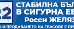 Web banner 468х60 banner – 22 Rosen