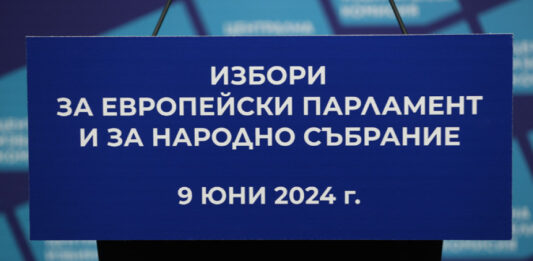 Последен срок за регистрация в ЦИК на партии и листи за изборите 2 в 1