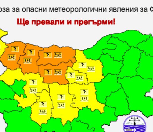 Оранжев код за дъжд в четири области