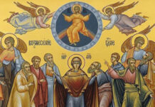 Празнуваме Възнесение Христово – Спасовден