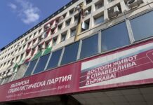 „БСП за България“ няма да подкрепи кандидатурата на ГЕРБ за председател на Народното събрание