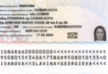 От днес започва издаването на лични карти от ново поколение