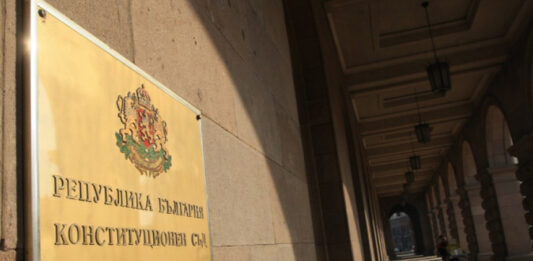 Утре КС се произнася за промените в Конституцията