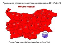 Червен код за цялата страна за много високи температури за утре