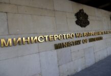 Министерството на вътрешните работи отбелязва 145 години от създаването си