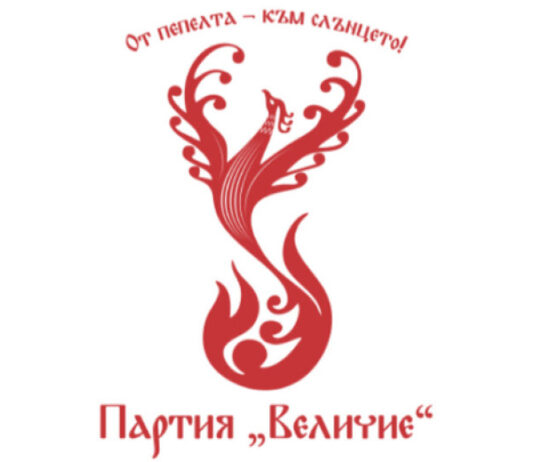 Шестима депутати напускат ПГ на „Величие“ – групата им се разпада