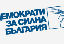 ДСБ предлага технически кабинет с третия мандат