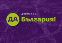 „Да, България“ се събира, за да обсъди предложението на ДСБ за „технически кабинет“ с третия мандат