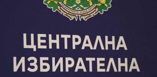 Днес е крайният срок за подаване на заявления за гласуване по настоящ адрес, както и с подвижна кутия за хора с увреждания за предстоящия вот
