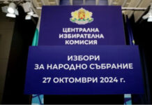 Протоколите от вота отиват в ЦИК за повторна проверка