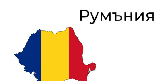 Конституционният съд на Румъния поиска повторно преброяване на гласовете от първия тур на президентските избори