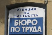 5.16% е безработицата през ноември