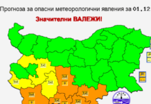 Оранжев код за валежи в четири области