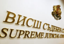 ВСС прекрати и втората процедура за избор на председател на ВАС заради липса на номинации