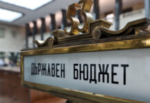 Проектобюджетите за 2025 година на държавата, на ДОО и на НЗОК ще бъде разгледани на бюджетна комисия в парламента на 7 януари
