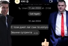 Пеевски публикува част от чатовете си с Кирил Петков