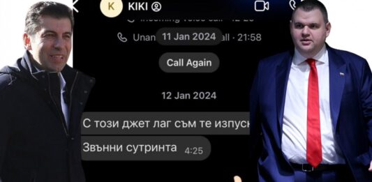 Пеевски публикува част от чатовете си с Кирил Петков