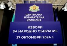ЦИК заседава по определението на Конституционния съд