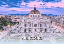 32 жертви на две катастрофи в Мексико