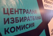 ЦИК предава протоколите от изборите на „Информационно обслужване“ за повторно въвеждане на данните