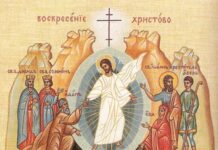 Христос воскресе! Воистину Воскресе!