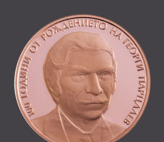 Медна възпоменателна монета, посветена на 100 години от рождението на Георги Парцалев, пуска днес БНБ