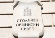 СОС упълномощи кмета Терзиев да избере обслужваща банка на София