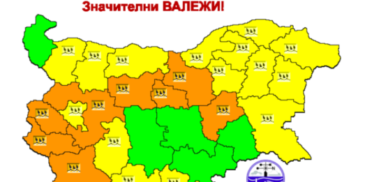 В 8 области е в сила оранжев код за интензивни валежи, а в други 15 – жълт