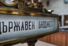 Решават кога ще бъде гласуван удължителният закон на бюджета