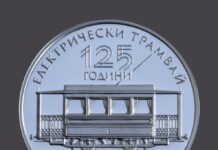 БНБ пуска сребърна монета „125 години електрически трамвай в България“