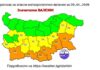 Оранжев и жълт код за опасно време: Идват поройни дъждове